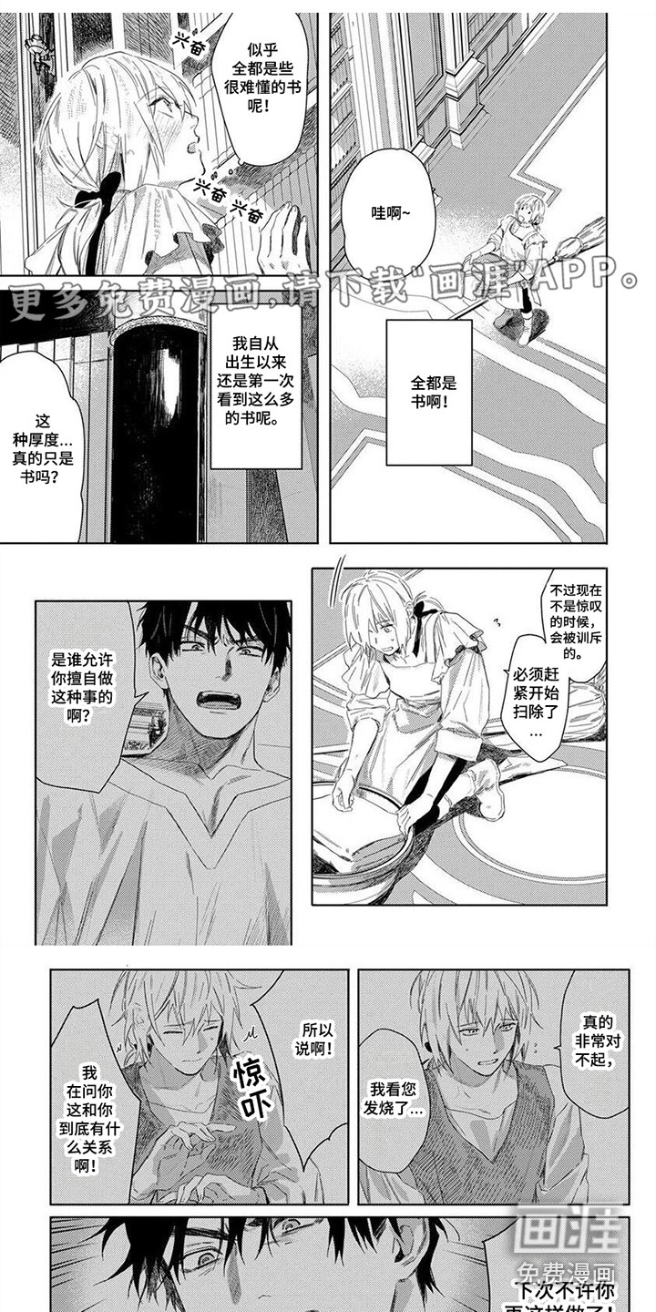 第5话：第5章：做戏预览分镜