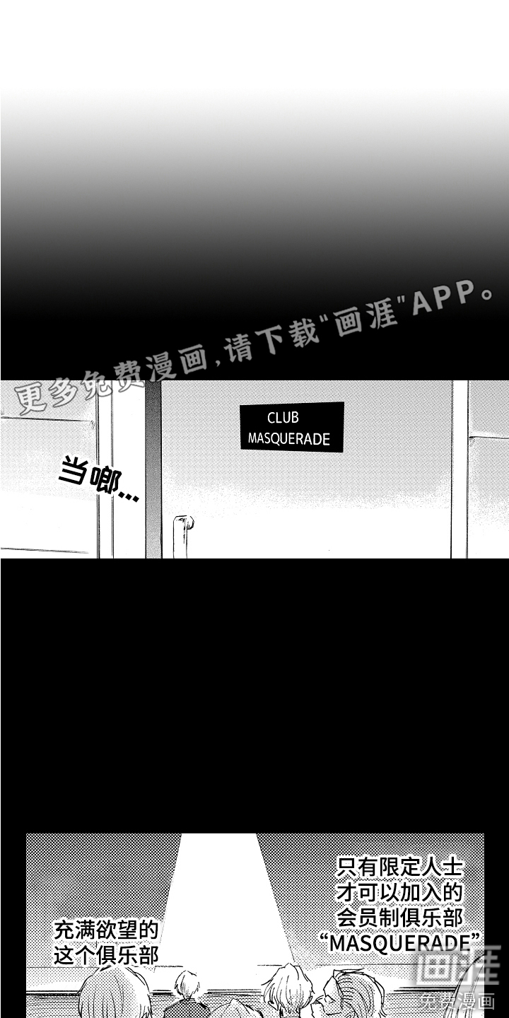第16话：第16章：相信你预览分镜
