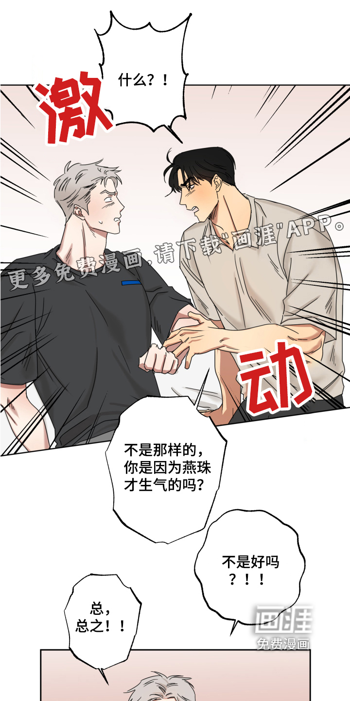 第9话：第9章：实验预览分镜