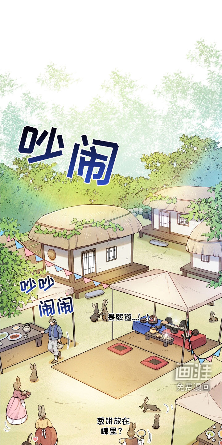 第12话：第12章：【番外】婚礼预览分镜
