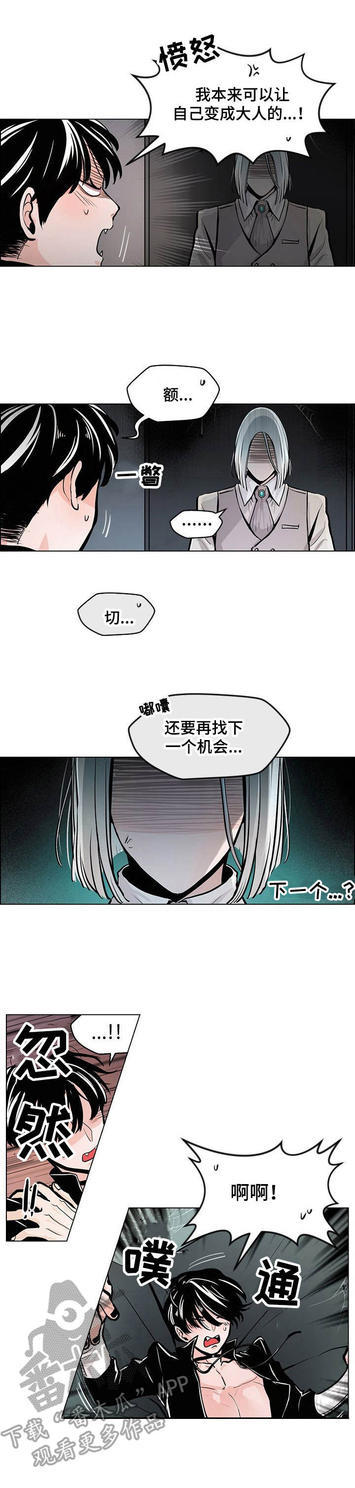 第4话：第4章：惩罚预览分镜
