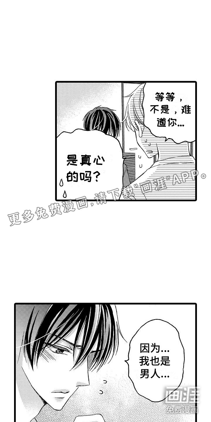 第4话：第4章：试一次预览分镜