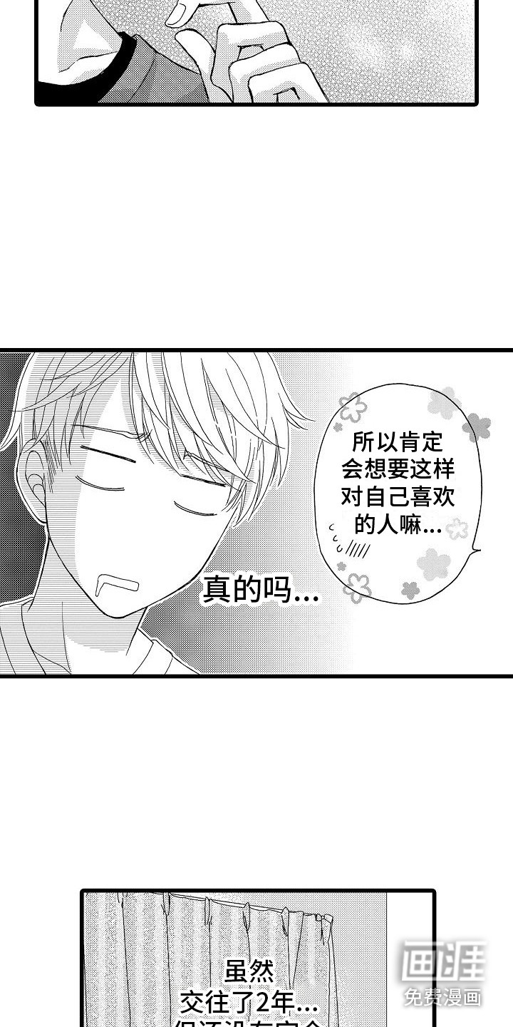 第4话：第4章：试一次预览分镜