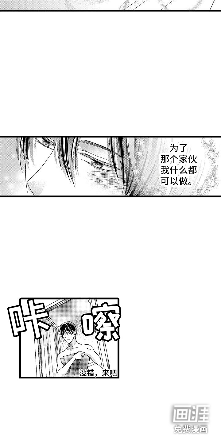 第9话：第9章：不要演预览分镜