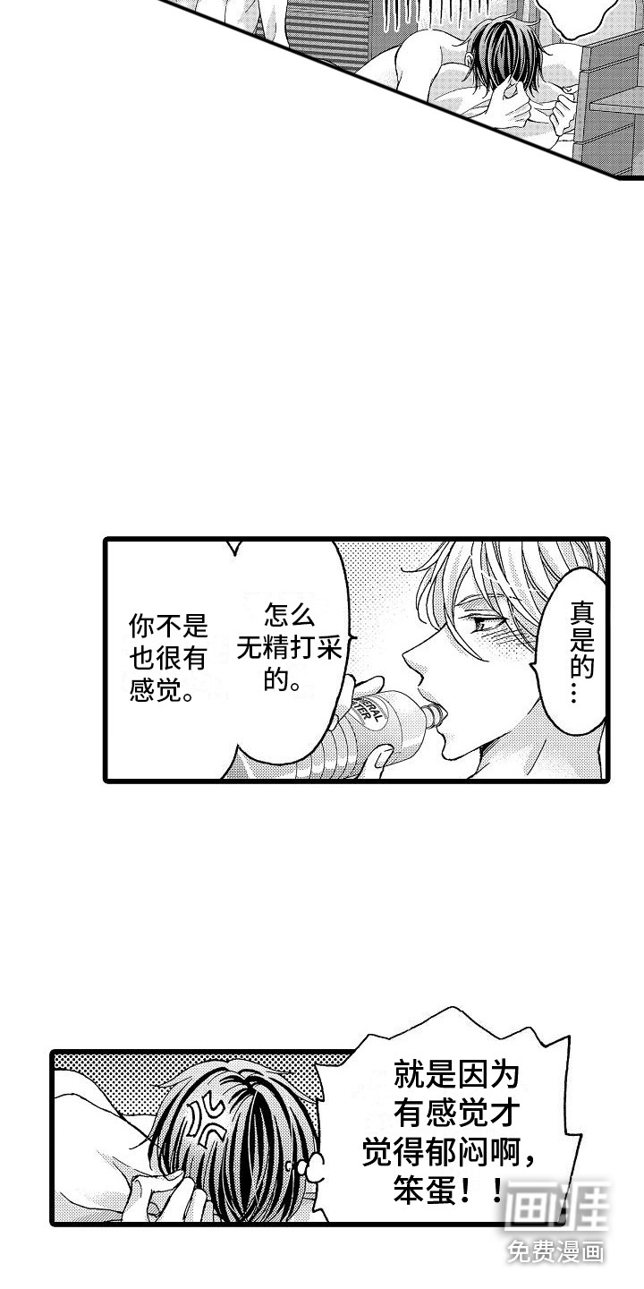第10话：第10章：很愉快预览分镜
