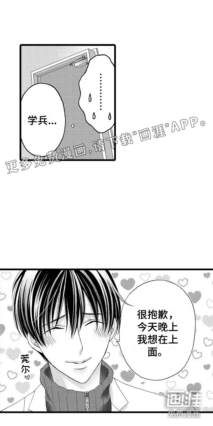 第16话：第16章：太可爱了（完结）预览分镜