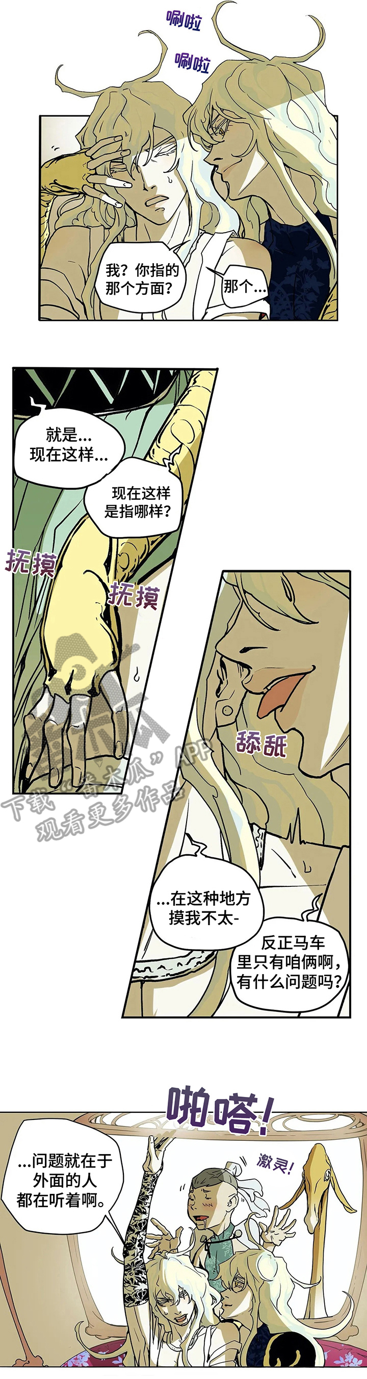 第17话：第17章：牵挂预览分镜