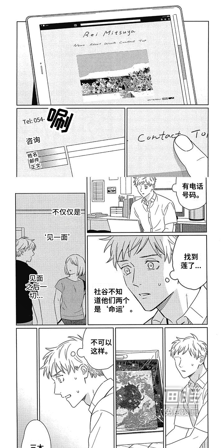 第18话：第18章：晚点的自私预览分镜