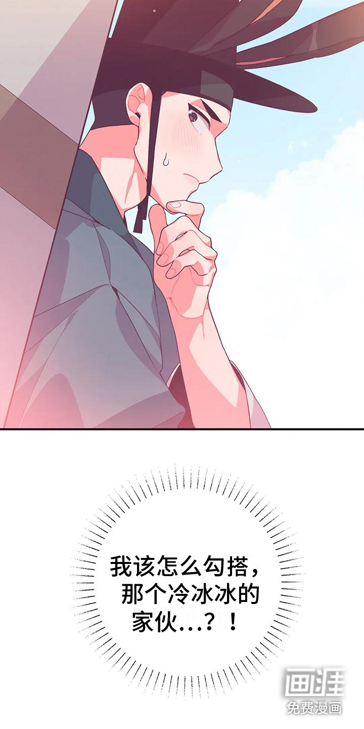 第11话：第11章：兔子的处境：拒绝预览分镜