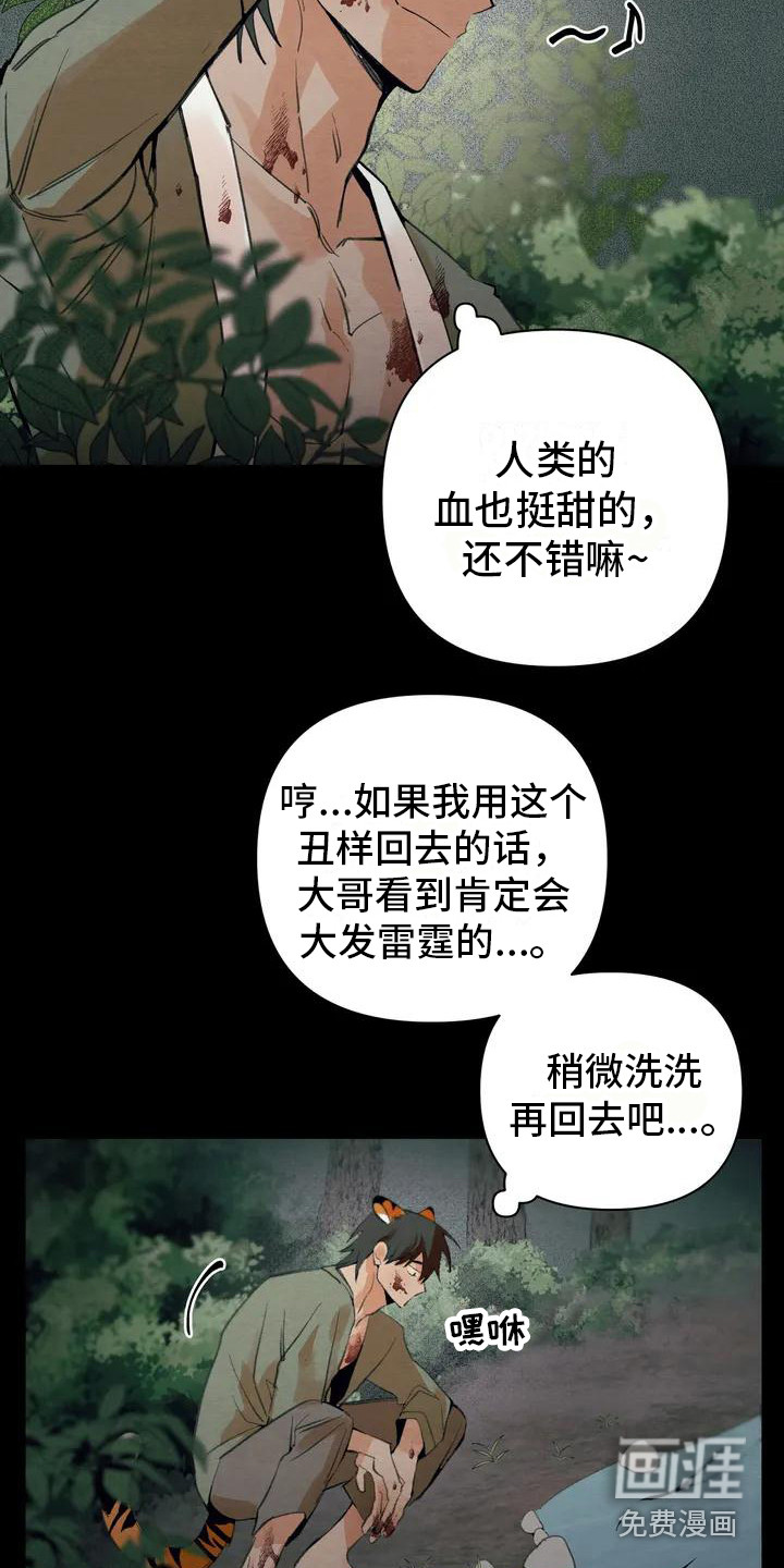 第17话：第17章：请咬一口年糕：驱逐预览分镜