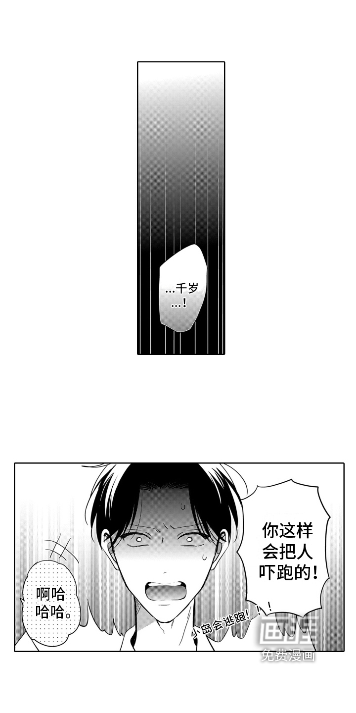 第6话：第6章：羡慕预览分镜