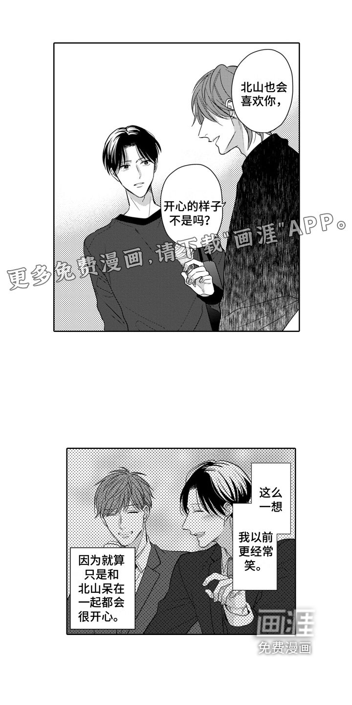 第12话：第12章：目光预览分镜