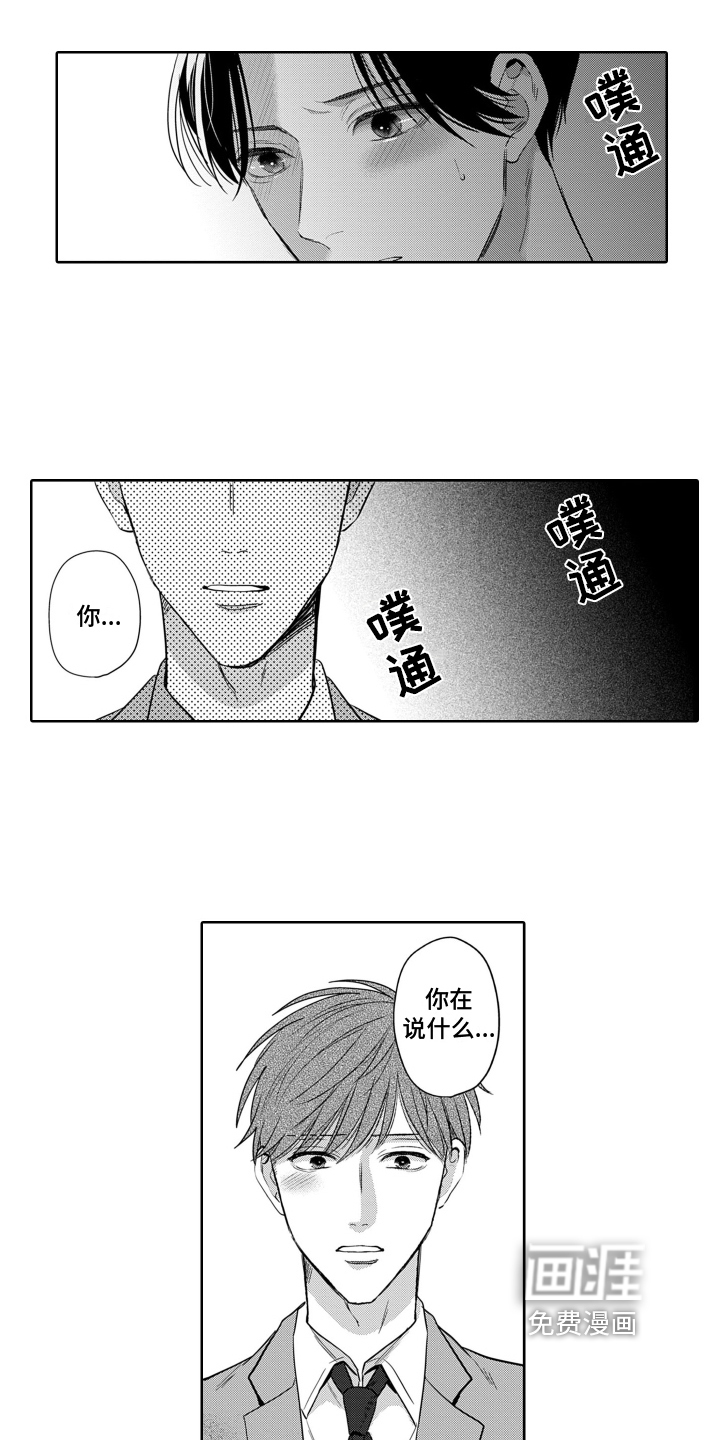 第15话：第15章：维护预览分镜
