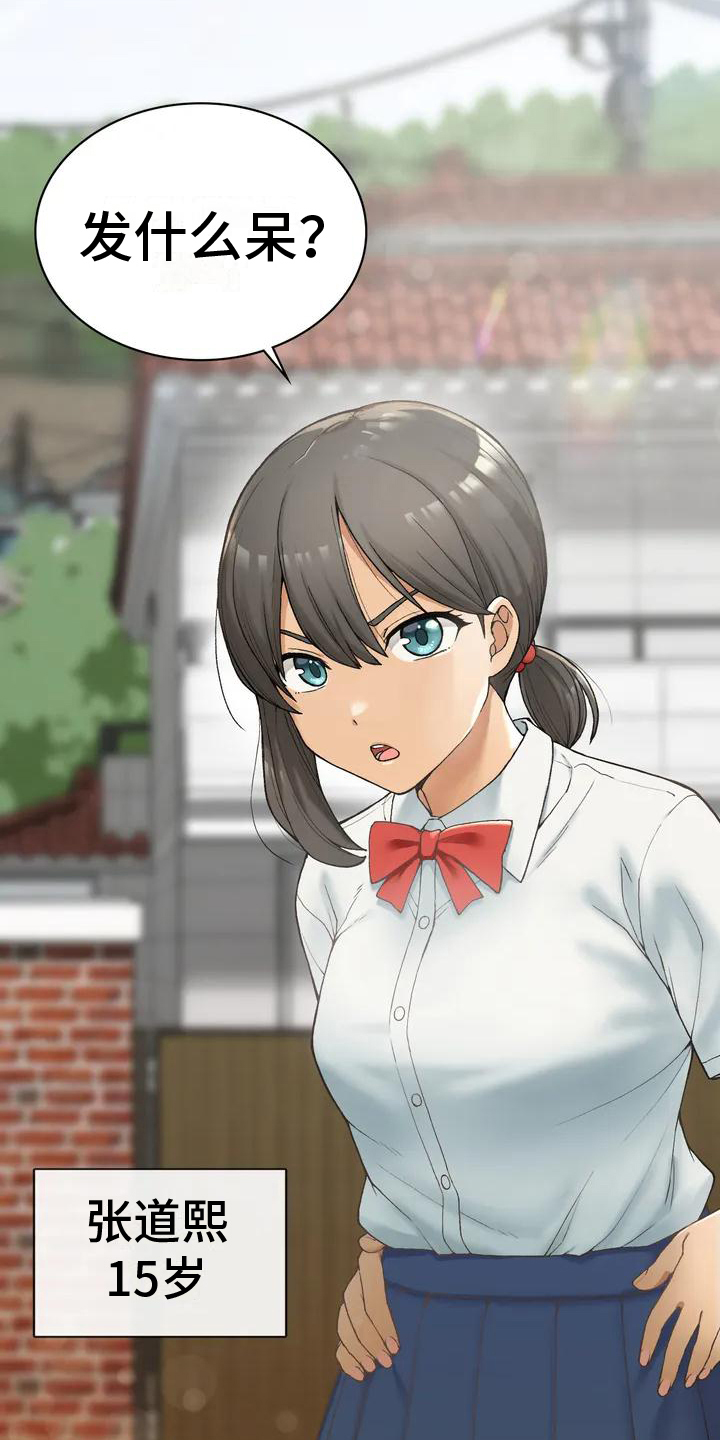 第1话：第1章：青梅竹马预览分镜