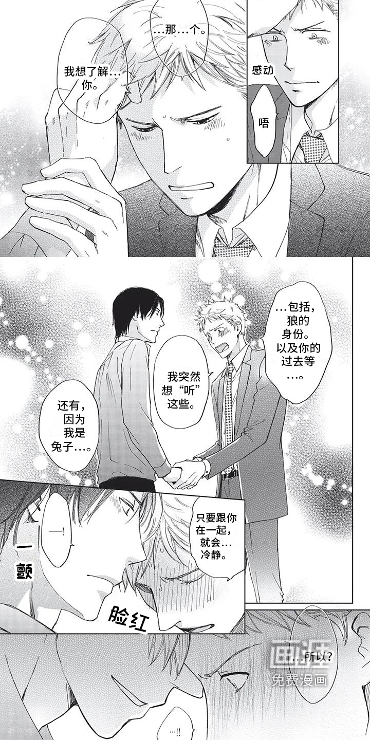 第11话：第11章：想法预览分镜