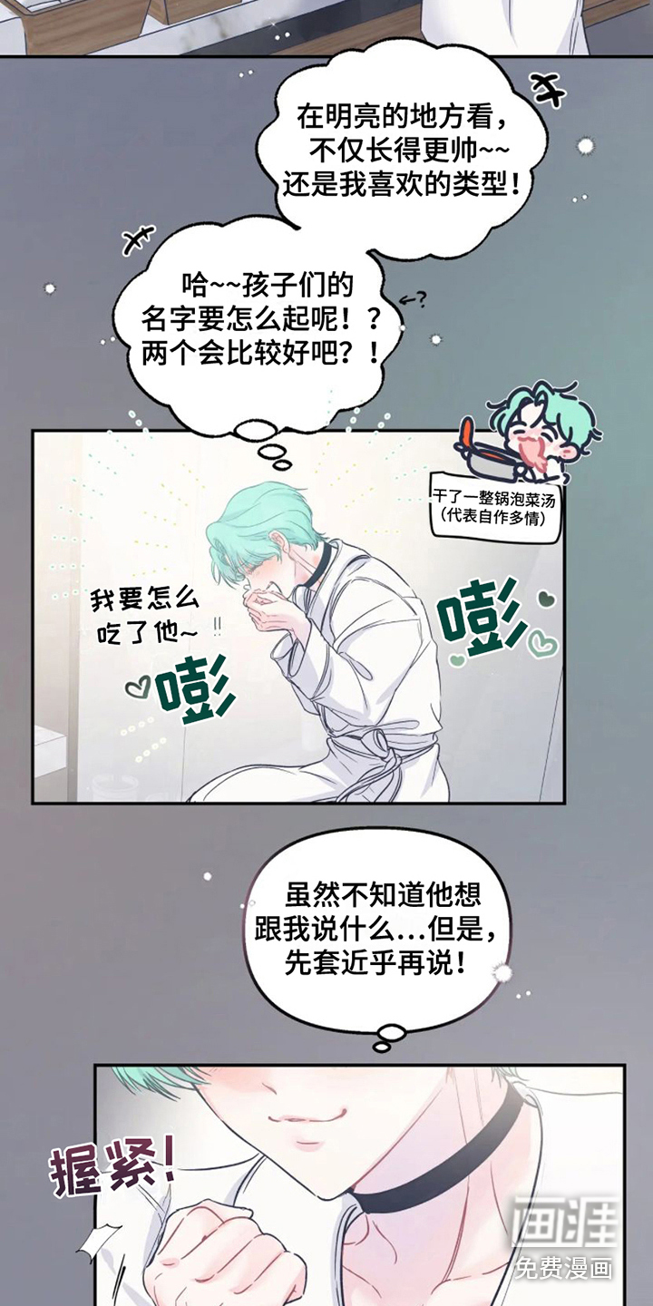 第9话：第9章：计划通预览分镜