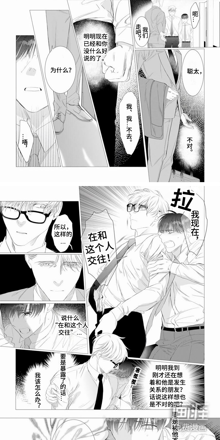 第4话：第4章：袒护预览分镜