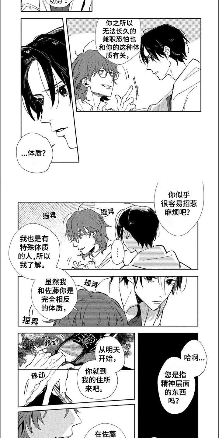 第3话：第3章：除灵预览分镜