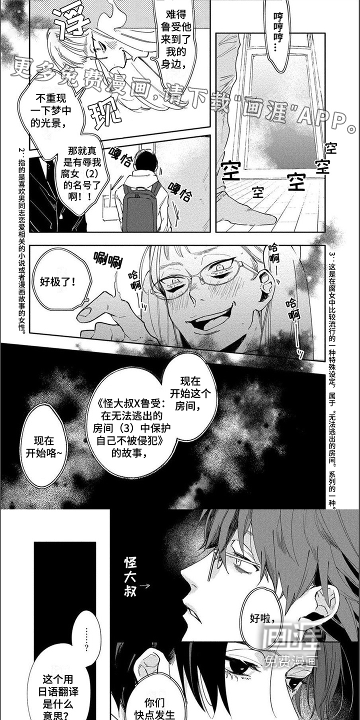 第5话：第5章：帮忙预览分镜