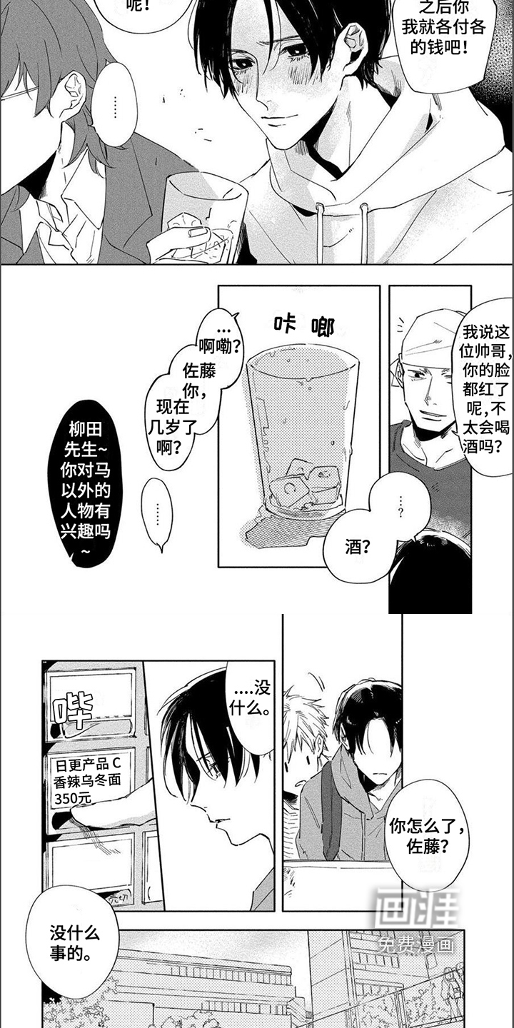 第6话：第6章：看法预览分镜