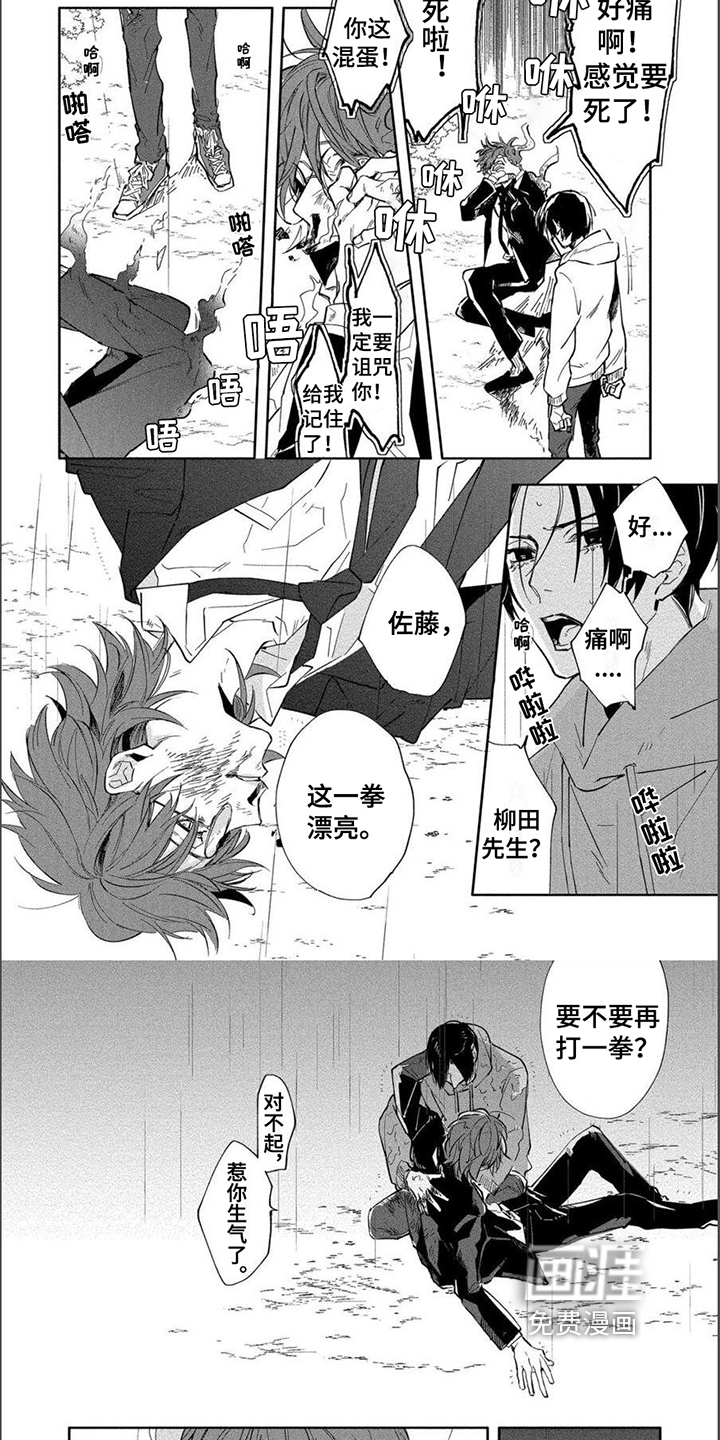 第8话：第8章：找师父预览分镜