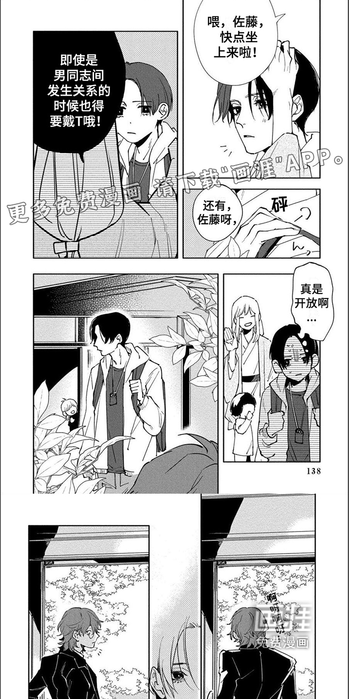 第12话：第12章：内心预览分镜