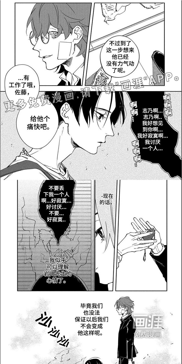 第13话：第13章：守望预览分镜