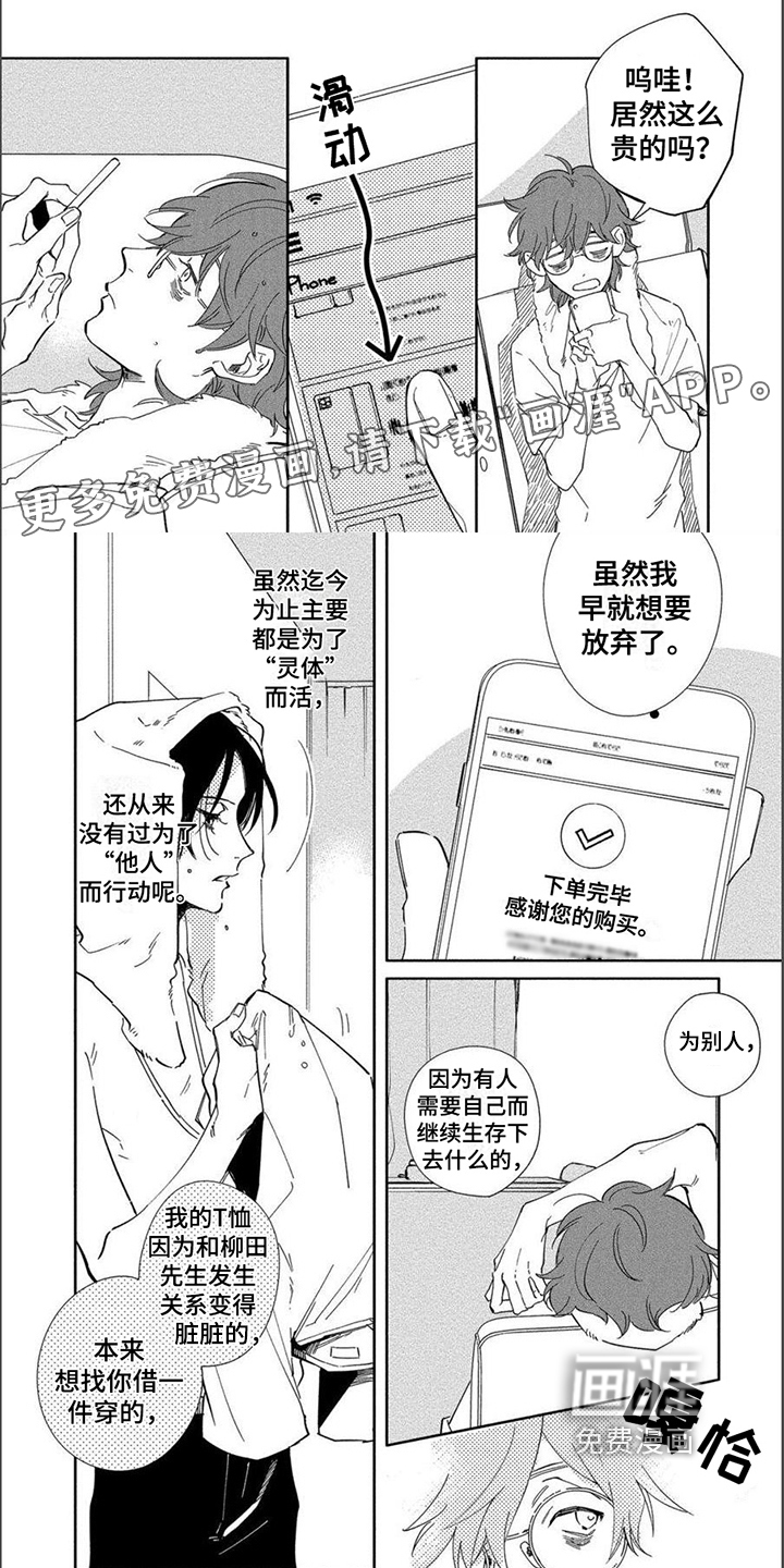 第14话：第14章：胡思乱想预览分镜