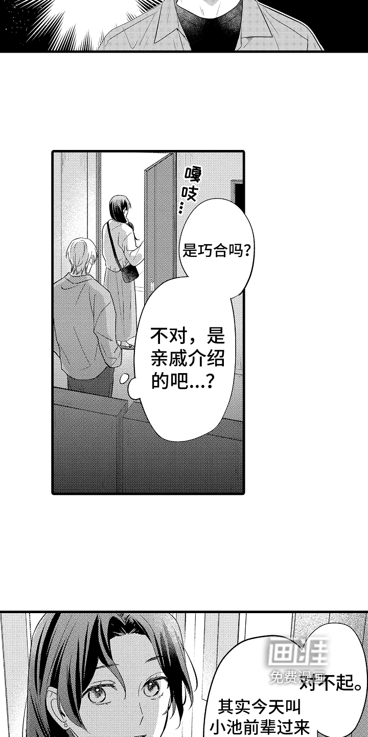 第13话：第13章：答应预览分镜