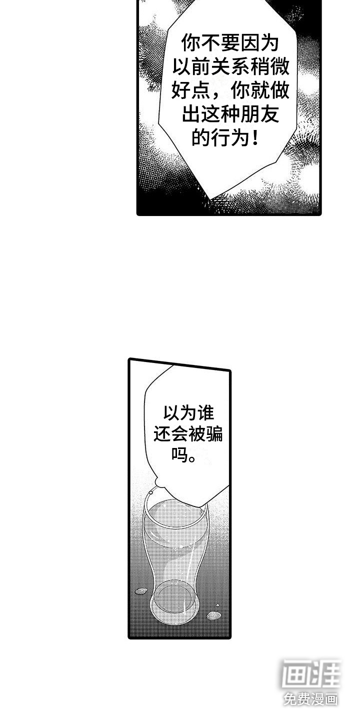 第4话：第4章：喝醉了预览分镜