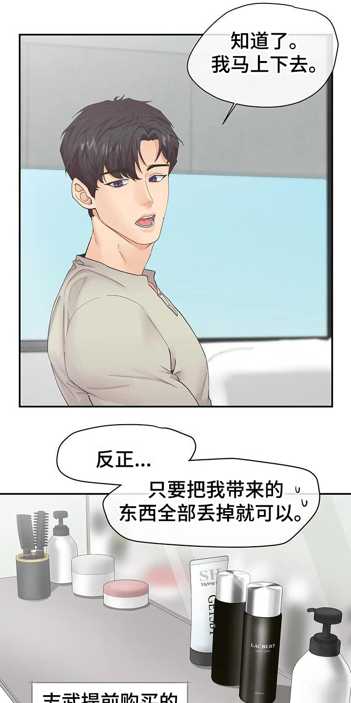 第1话：第1章：平凡人生预览分镜