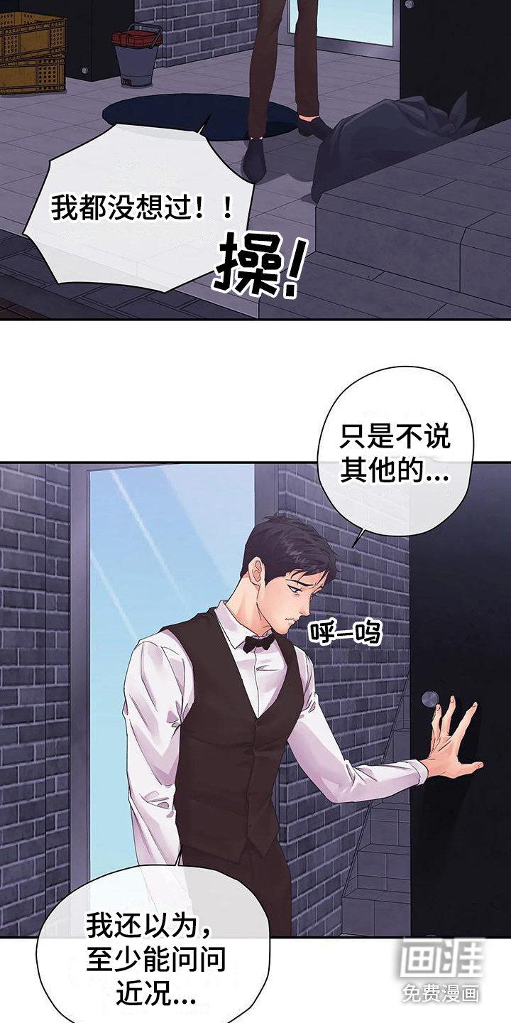 第5话：第5章：父亲预览分镜