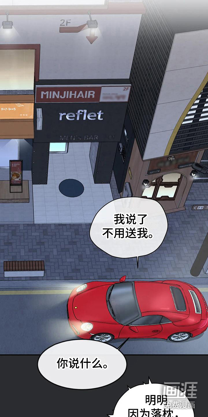 第13话：第13章：纸袋预览分镜