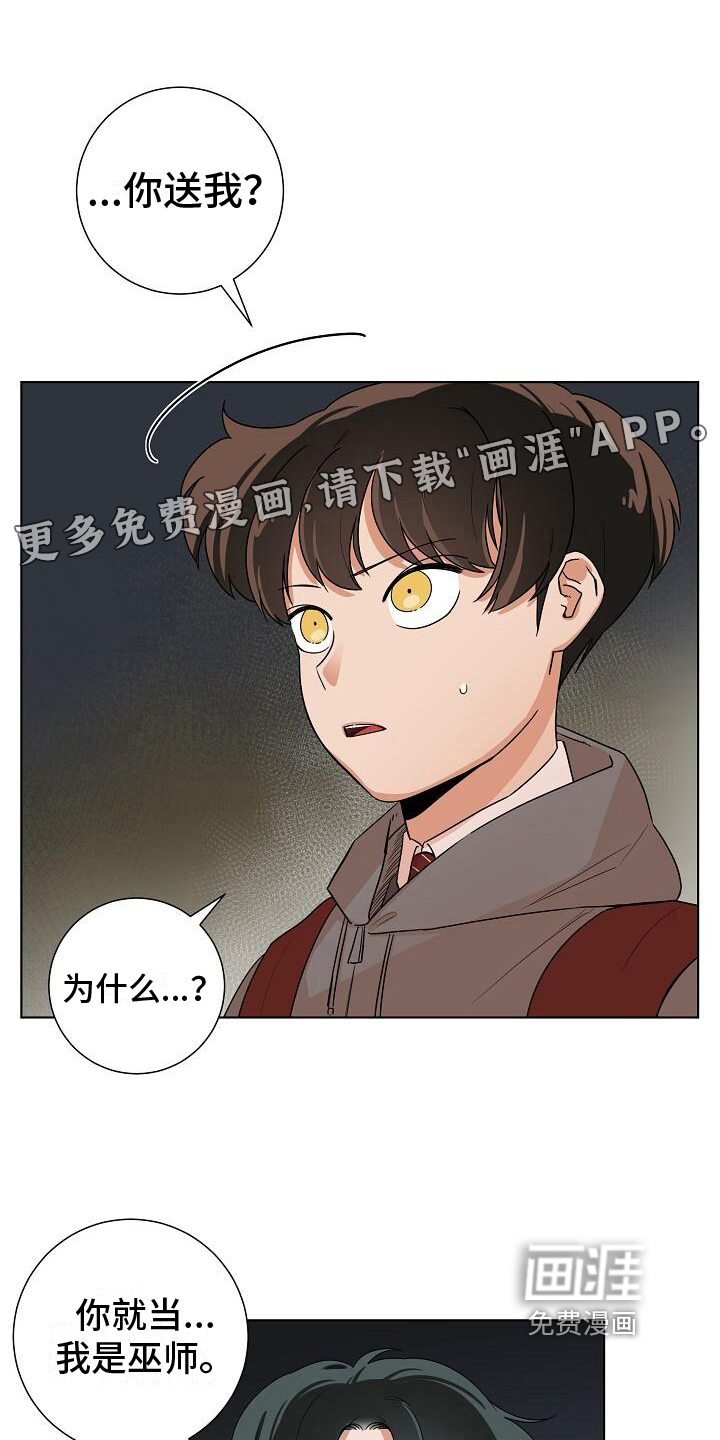 第5话：第5章：护送回家预览分镜