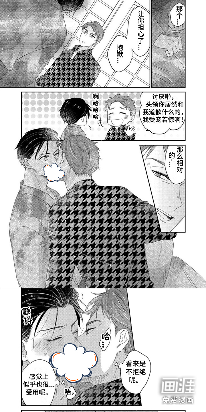 第17话：第17章：大吵大闹预览分镜