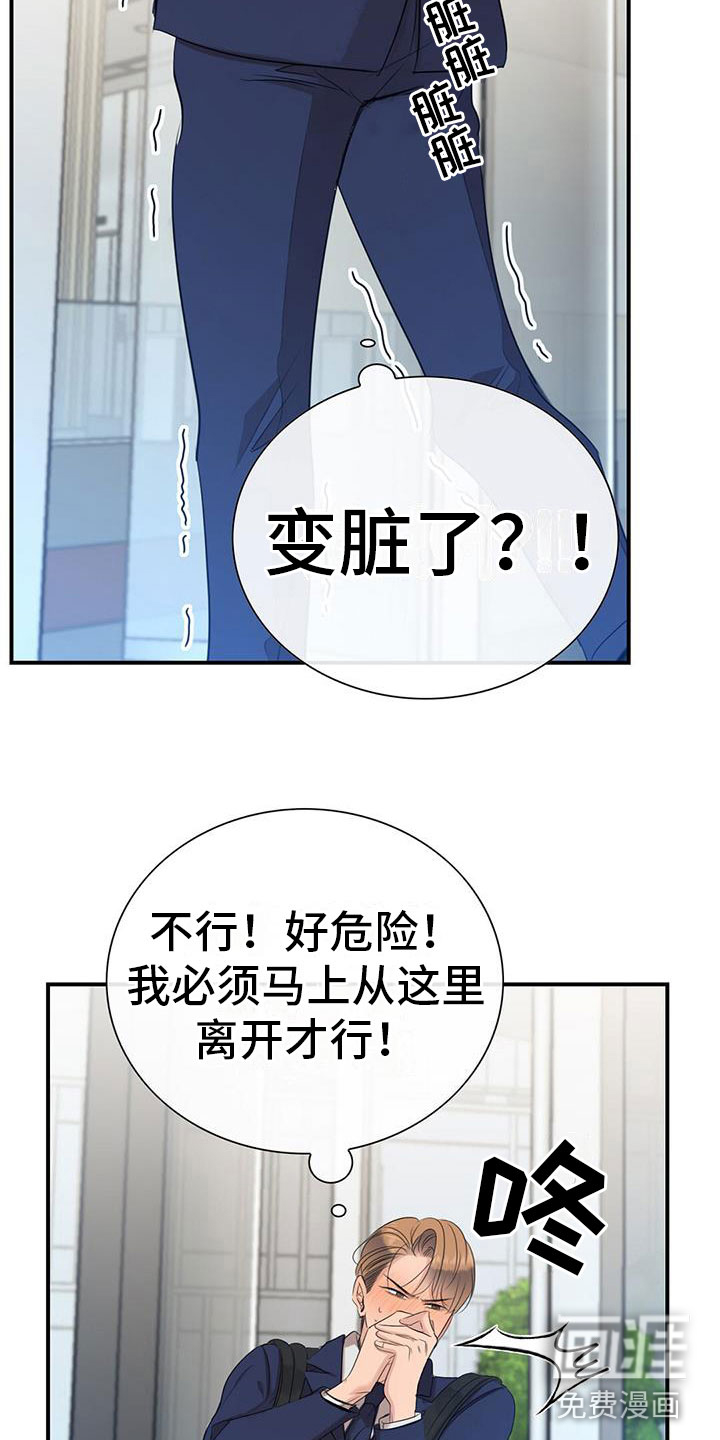 第5话：第5章：慌不择路预览分镜