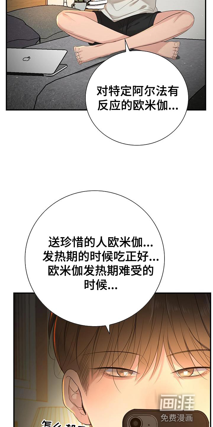 第17话：第17章：那我不去公司了预览分镜