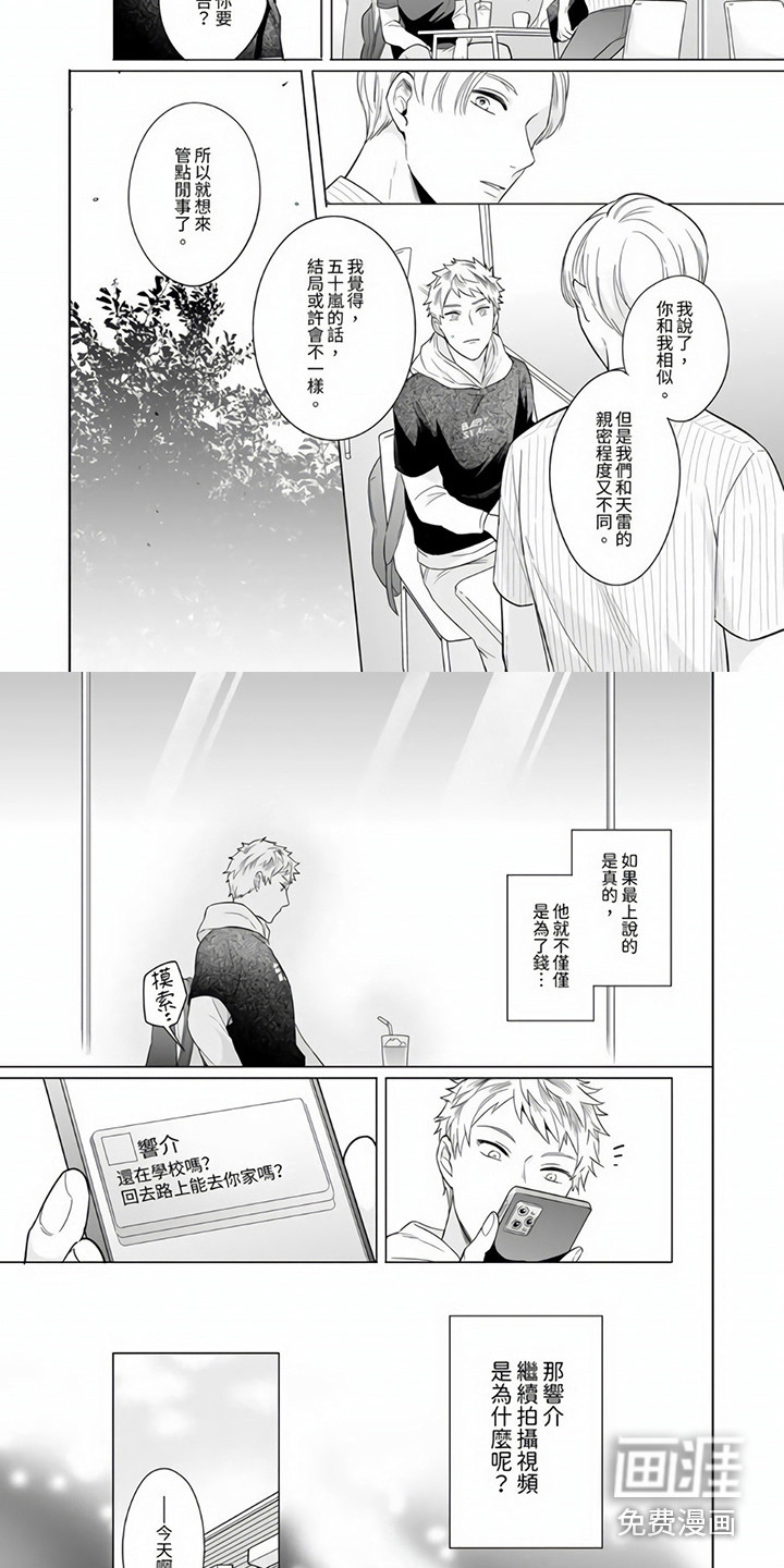 第7话：第7章：很认真预览分镜