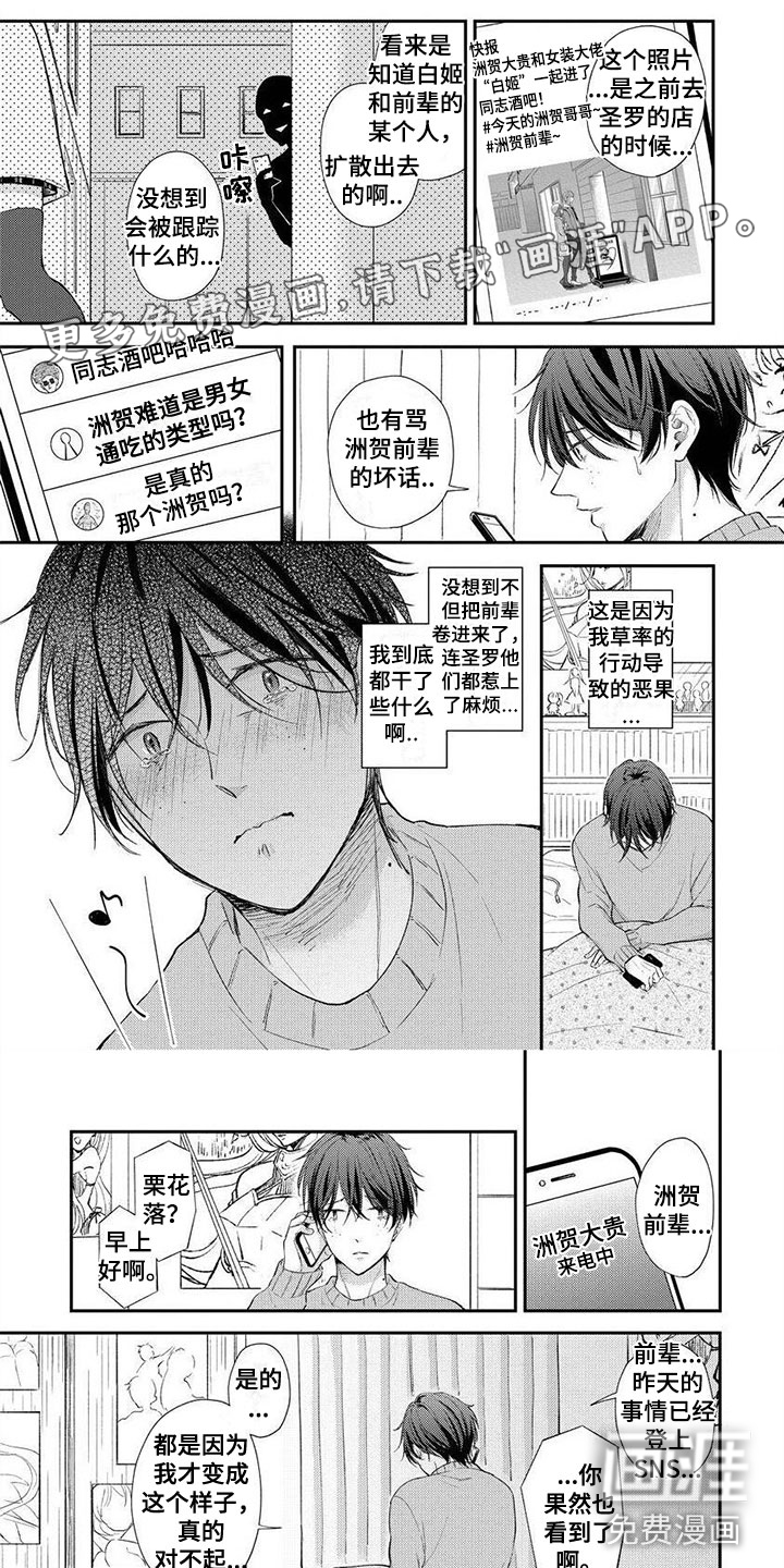 第5话：第5章： 我的小可爱预览分镜