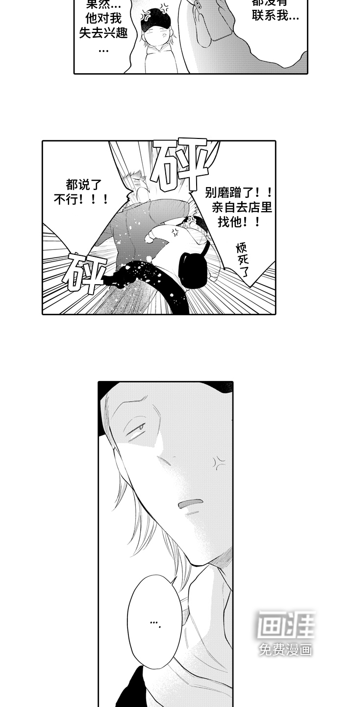 第7话：第7章：出手预览分镜