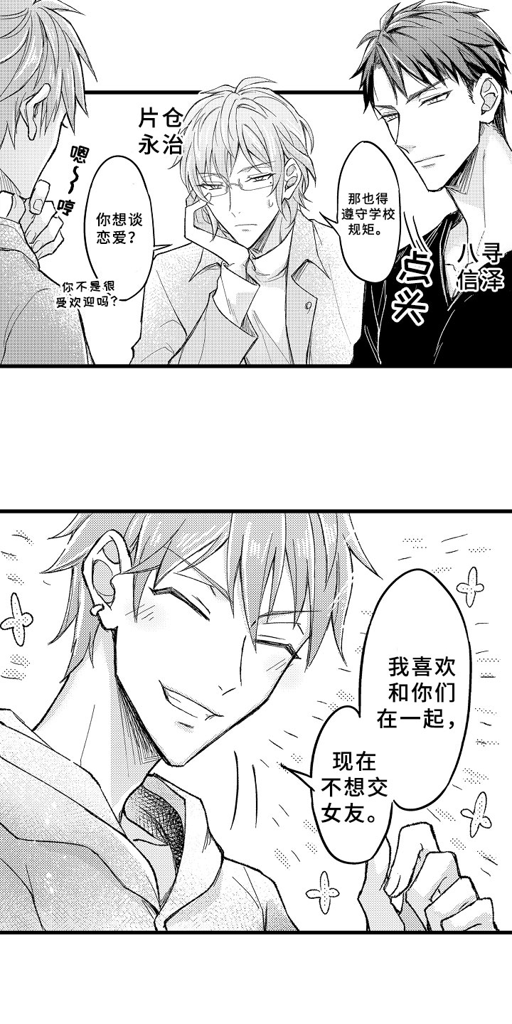 第1话：第1章：催眠游戏预览分镜