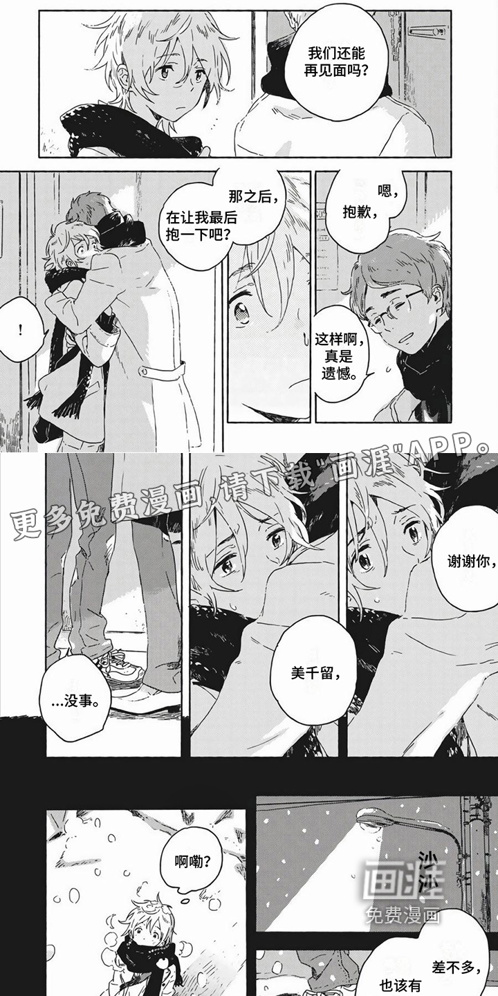 第6话：第6章：陪伴预览分镜