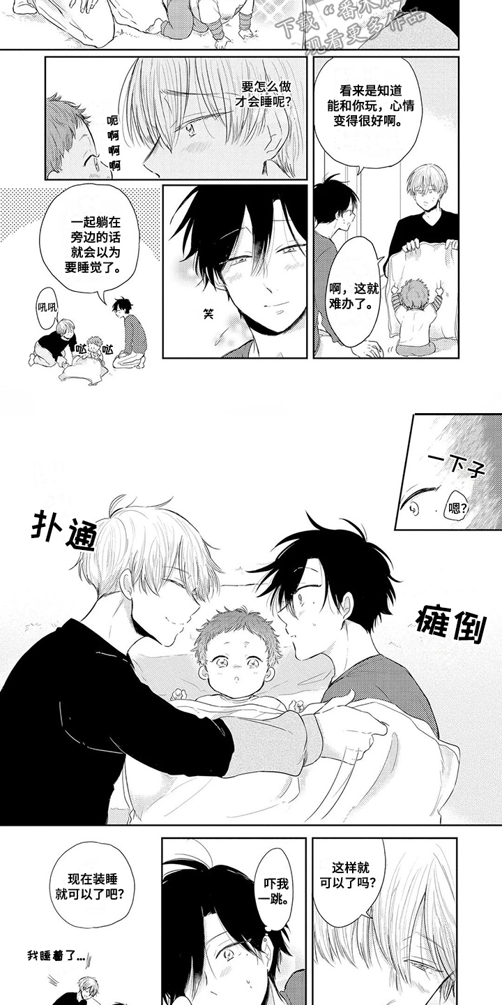 第5话：第5章：哄睡预览分镜