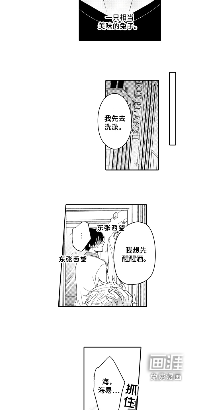 第6话：第6章：逃避预览分镜
