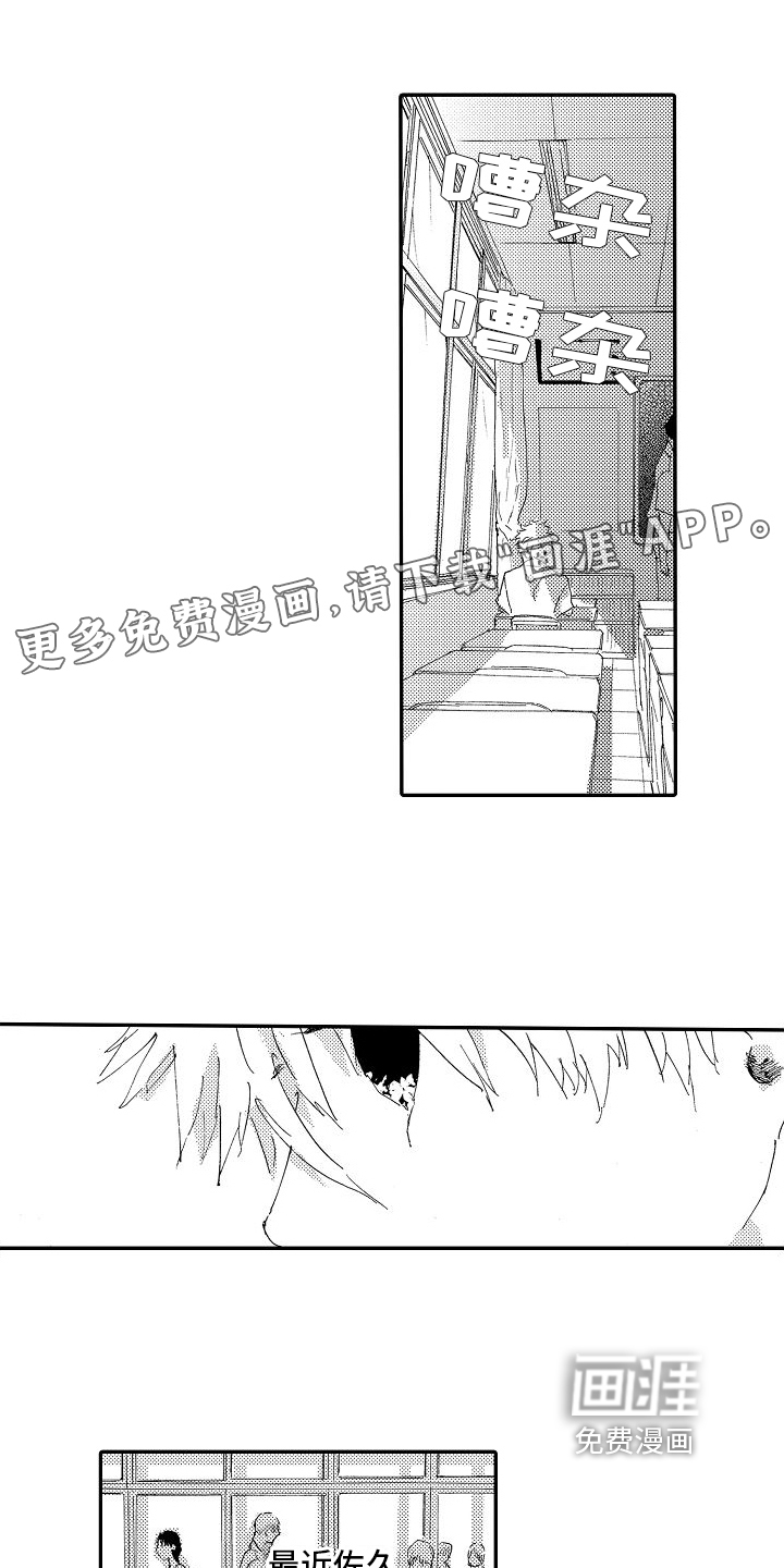 第4话：第4章：探望预览分镜