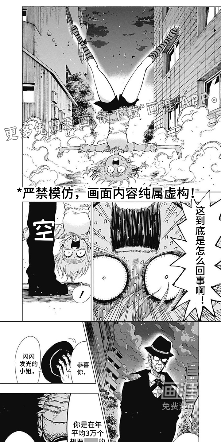 第4话：第4章：交易预览分镜