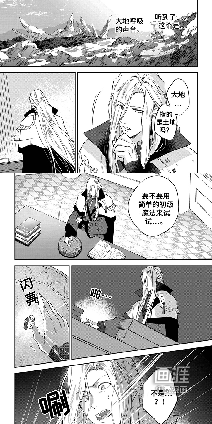 第10话：第10章：实验事故预览分镜