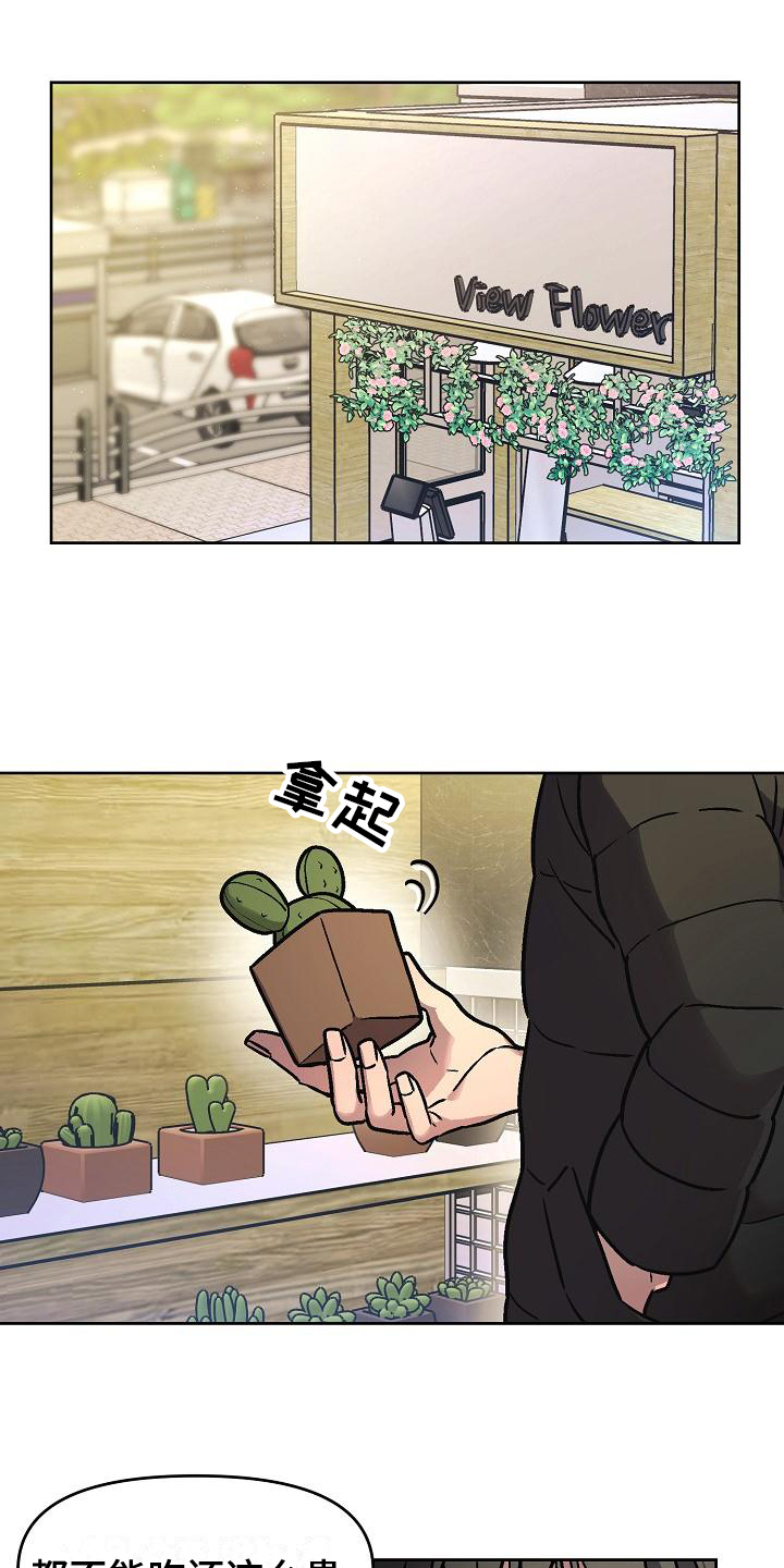 第1话：第1章：老顾客预览分镜