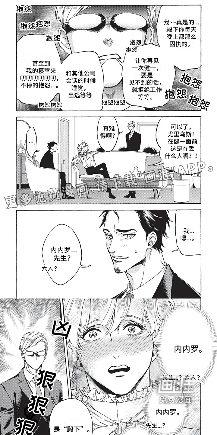 第5话：第5章：很高兴预览分镜