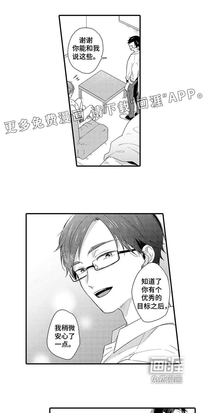 第6话：第6章：改变预览分镜